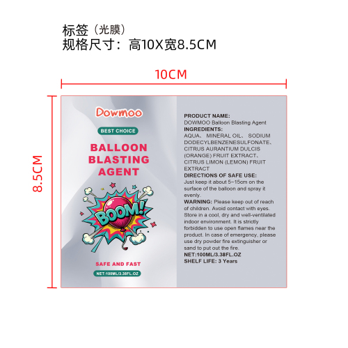 乳胶气球喷爆剂标签（光膜）