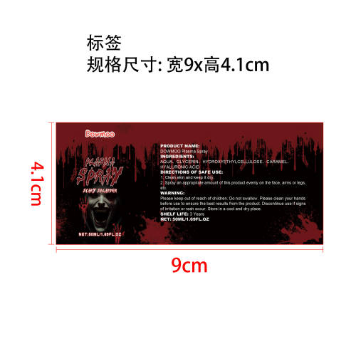 万圣节血浆喷雾标签