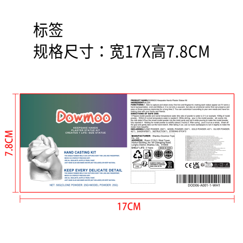 手模粉套装标签