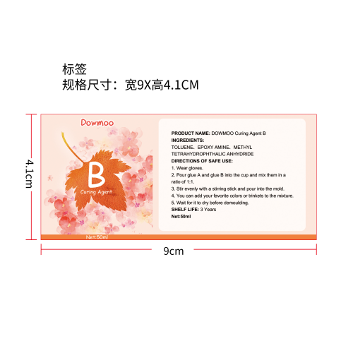 DIY手工制作水晶AB树脂胶标签（B胶）