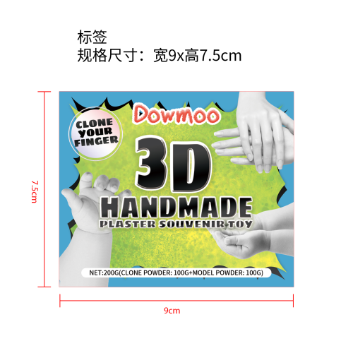 3D手工制作纪念模型标签