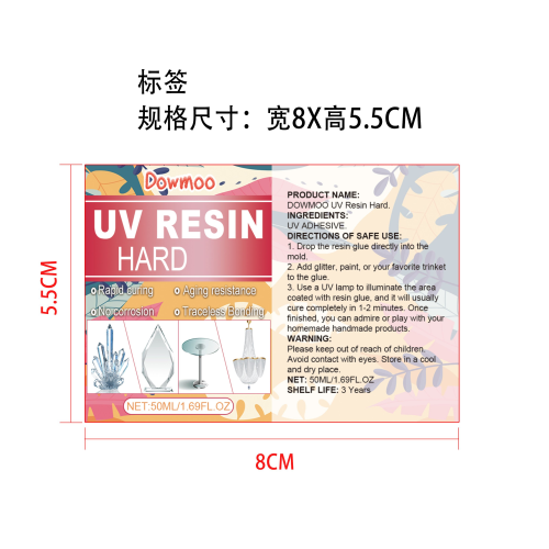 紫外线树脂标签