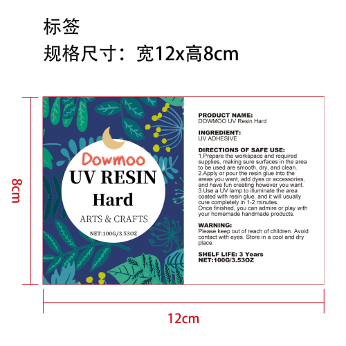 UV树脂胶水100g标签