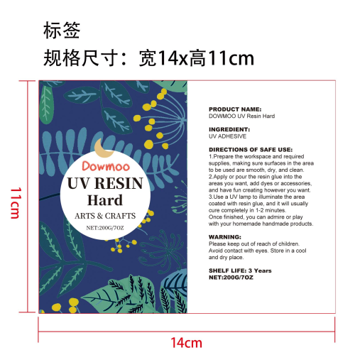 UV树脂胶水200g标签