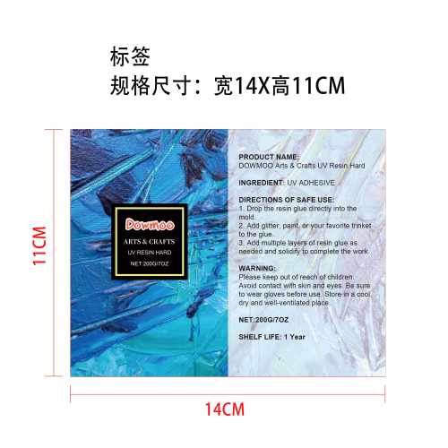 树脂模具固化塑料胶水标签