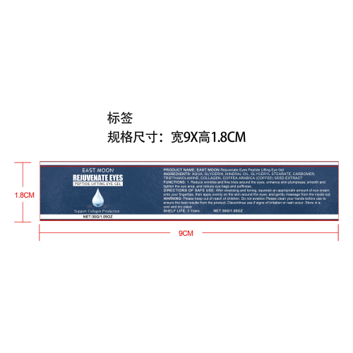 抗衰老紧致霜标签