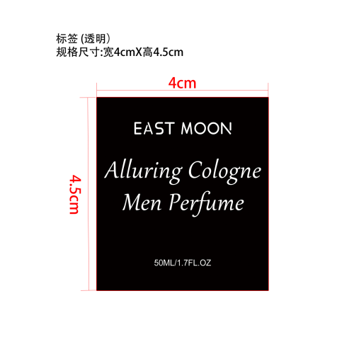 男士古龙香水标签（透明）