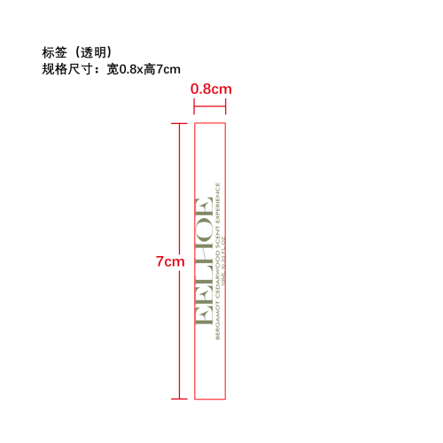 雪松佛手柑香水标签（透明）