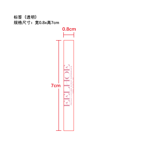 牡丹荔枝香水标签（透明）