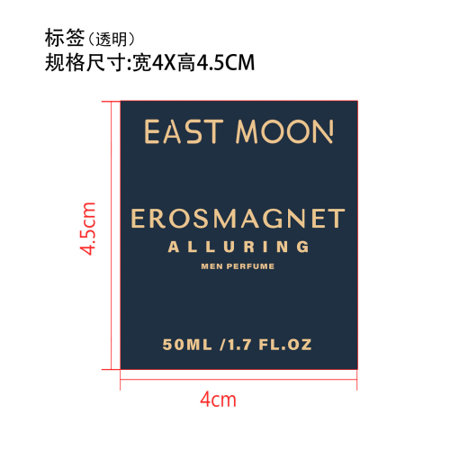 男士魅力香水标签（透明,玻璃,标签注意工艺）