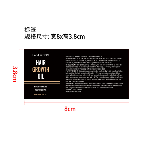 密发精华液标签