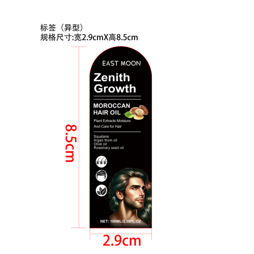 摩洛哥发油标签