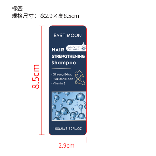 男士洗发露标签