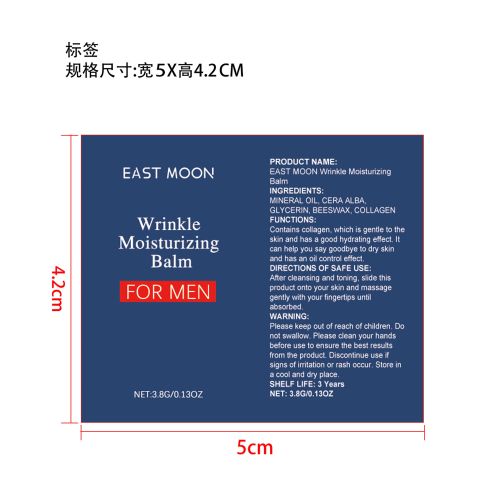 男士保湿棒标签