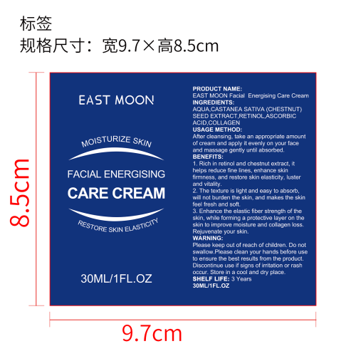 男士保湿乳液标签(贴软管)