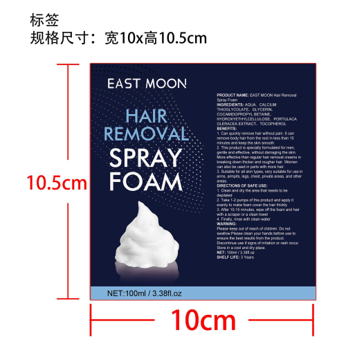 男士脱毛泡沫喷雾标签