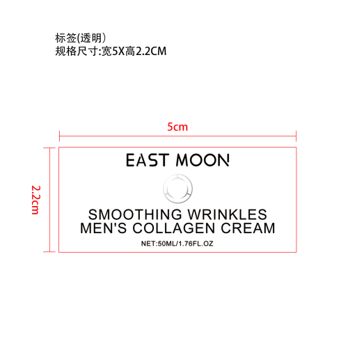 男士胶原蛋白霜标签（透明）
