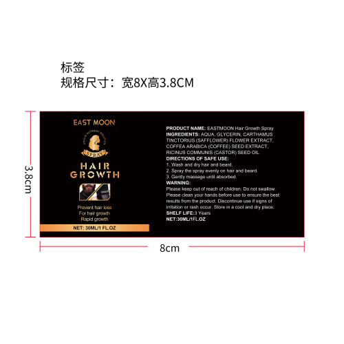 毛发增长喷剂标签