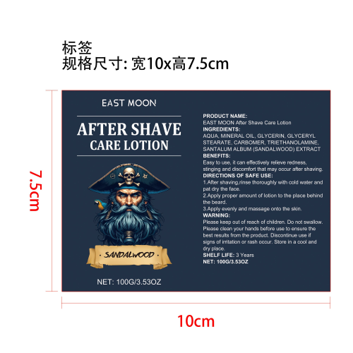 须后护理霜标签