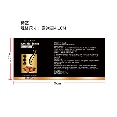 密发精华套装标签