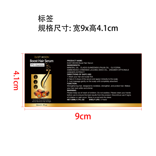 密发精华油标签
