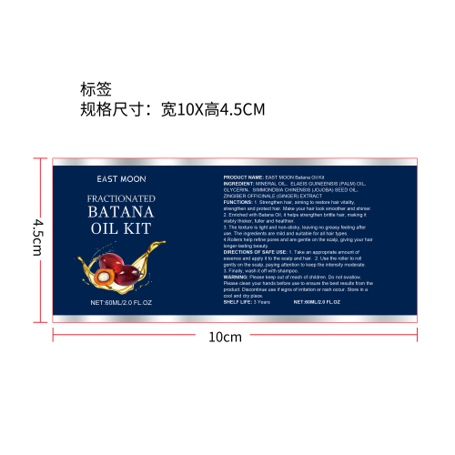 巴塔纳护发精油标签