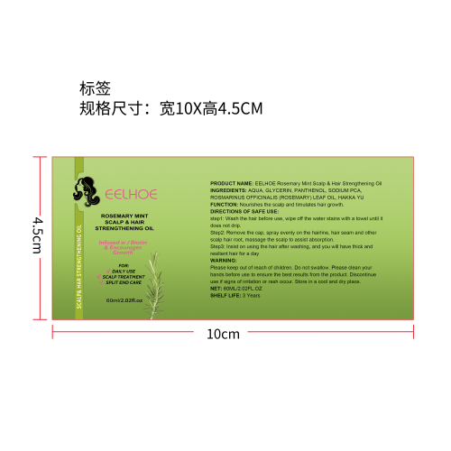 迷迭香密发喷雾标签