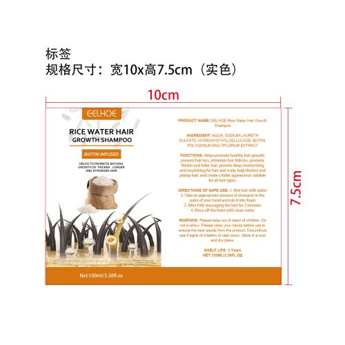 大米生发洗发水标签