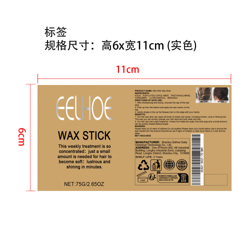 发蜡棒标签