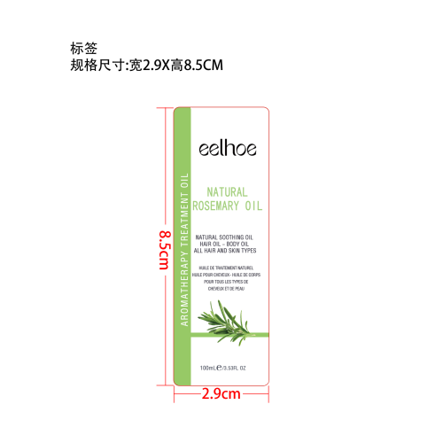 迷迭香护发精油标签