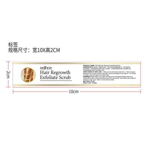 头发去角质磨砂膏标签