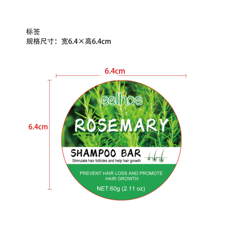 迷迭香密发洗发皂标签