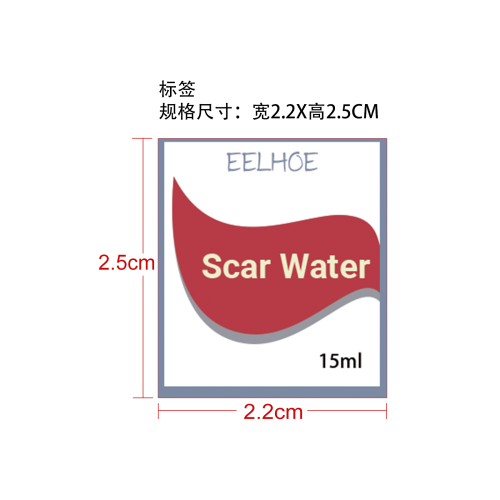 化妆疤痕液标签（贴玻璃）
