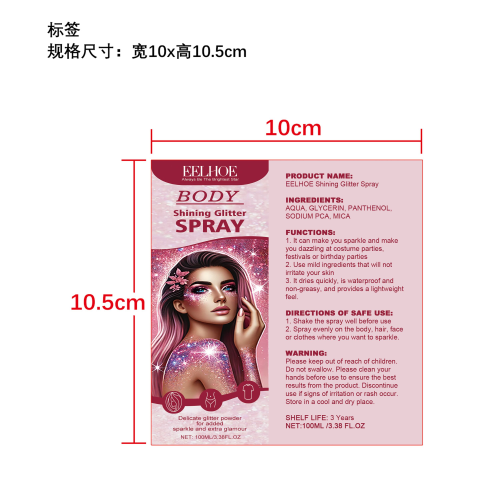 舞台彩妆闪粉喷雾标签