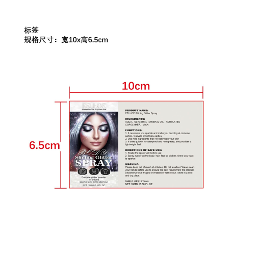 身体闪光喷雾标签