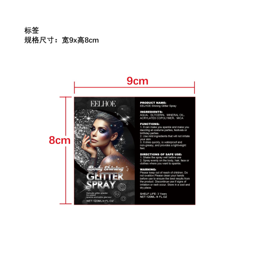 舞台化妆闪光喷雾标签