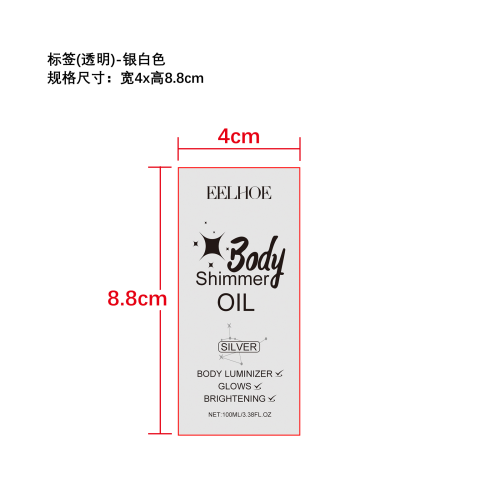 身体提亮闪光油（银白色）标签（透明）（透明塑料瓶）