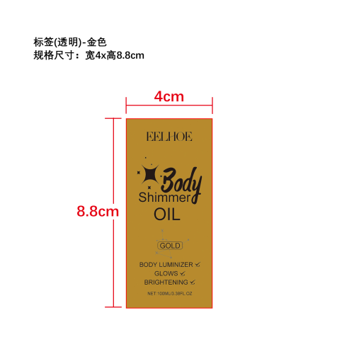 身体提亮闪光油（金色）标签（透明）（透明塑料瓶）