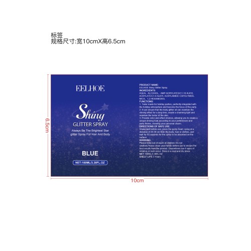 蓝色炫彩闪光喷雾标签