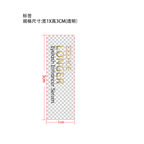 睫毛增强精华素标签（透明）