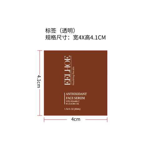 霍霍巴油抗氧精华标签（透明）
