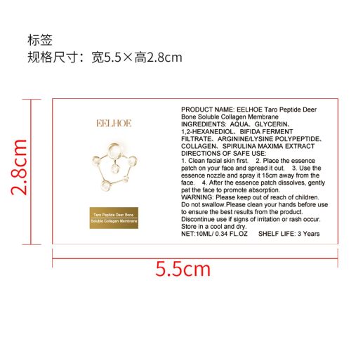 胶原蛋白膜标签（喷雾）
