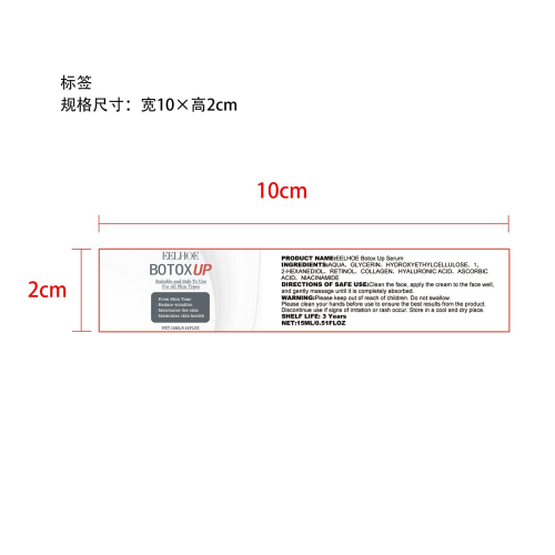 抗皱面部精华液标签
