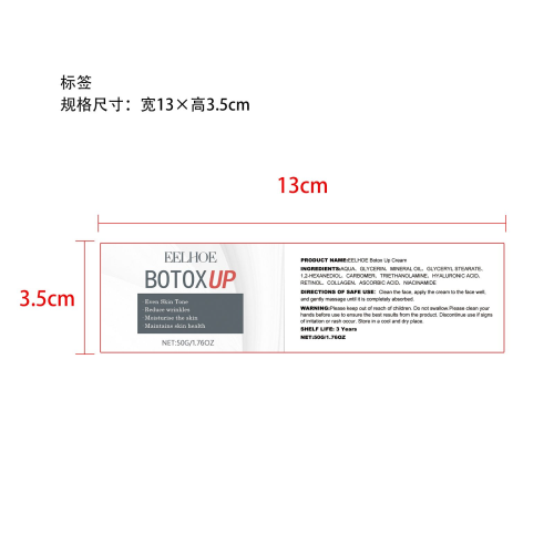 紧致抗皱面霜标签