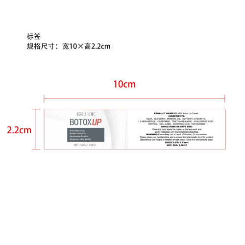 抗皱面霜标签（玻璃瓶）