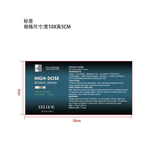 视黄醇血清标签