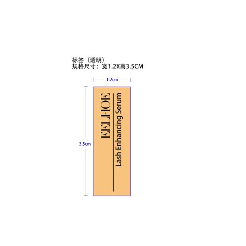 睫毛增强精华液标签（透明）