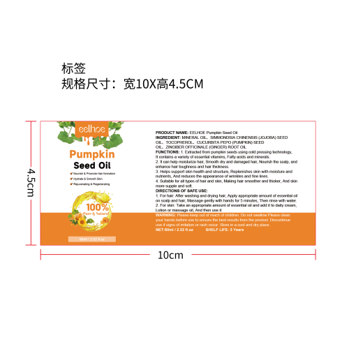 南瓜籽油标签