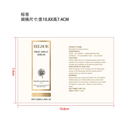 白松露保湿喷雾标签