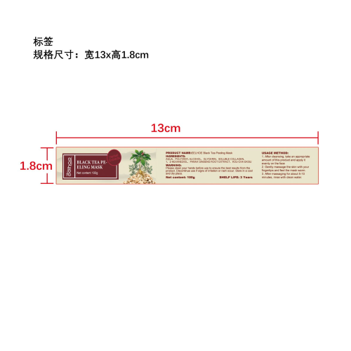 人参草本撕拉面膜标签